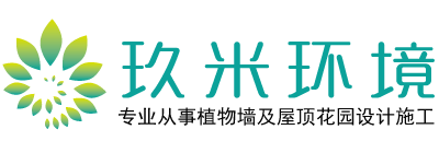 玖米环境植物墙垂直绿化logo